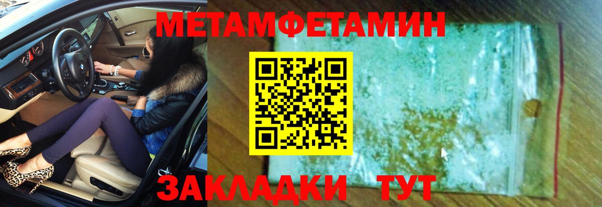 Amphetamine  Амфетамин Розовый  Вход с VPN  Глазов 