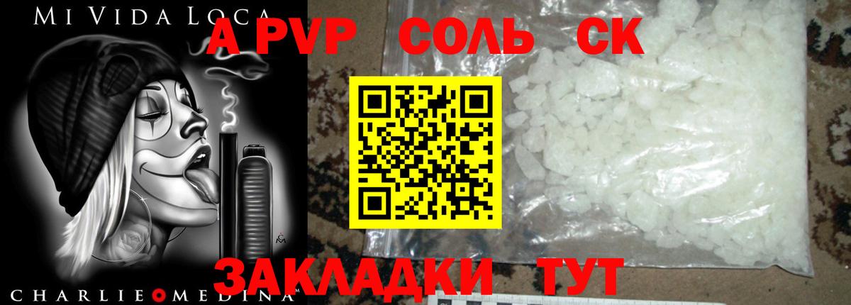 APVP VHQ Глазов