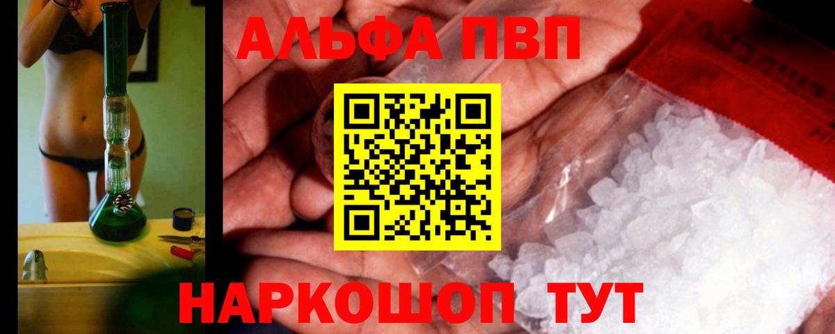 Альфа ПВП СК  Вход с VPN  Alpha PVP кристаллы  Alpha PVP СК КРИС  Глазов 