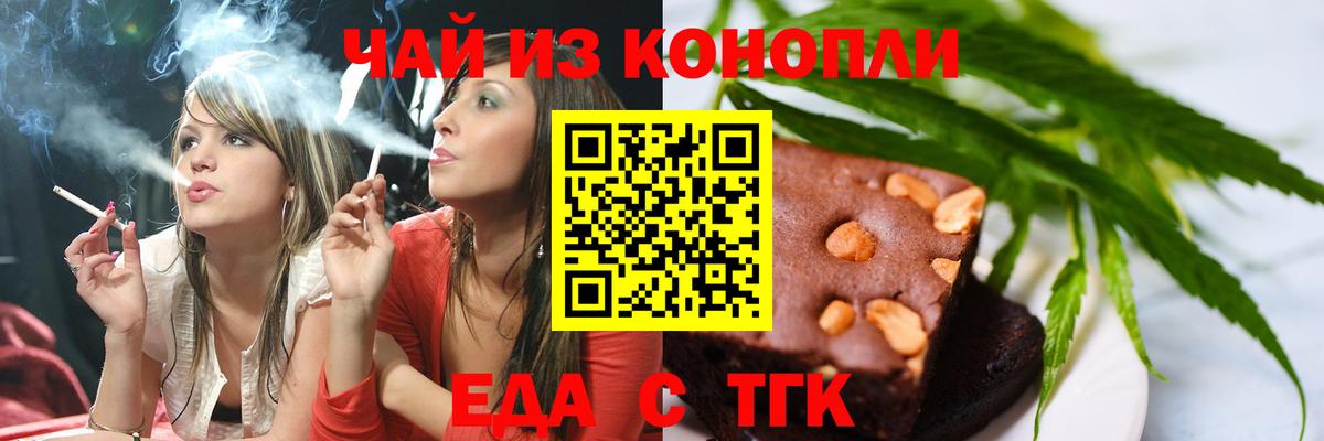 Глазов  Печенье с ТГК конопля  Вход с VPN 
