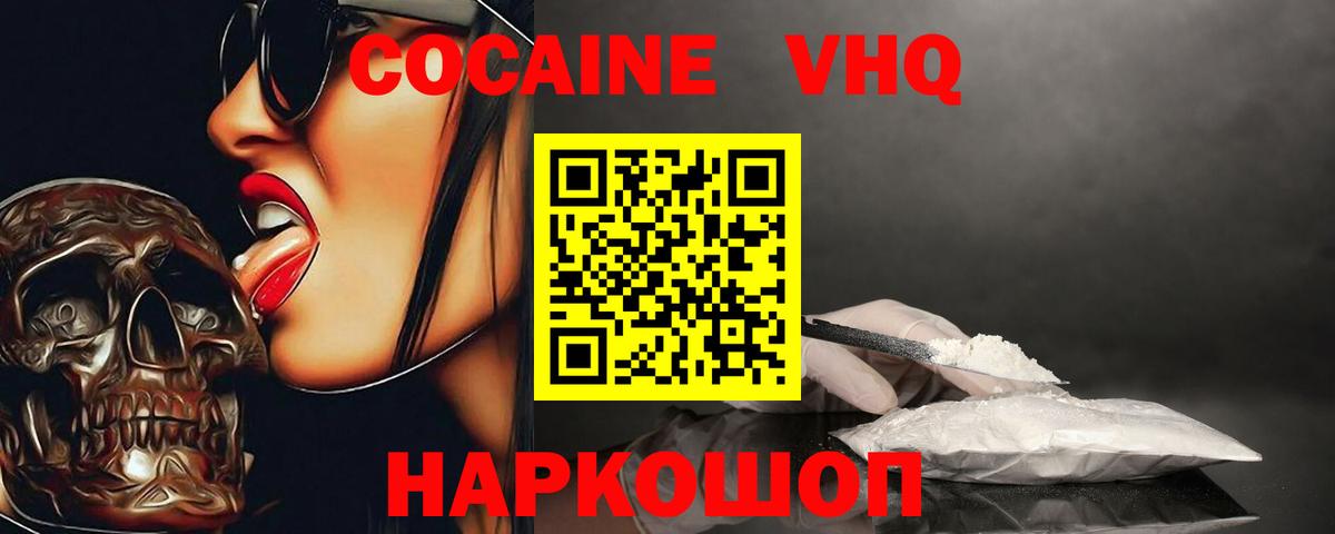 Глазов  Кокаин 98%  Вход с VPN 