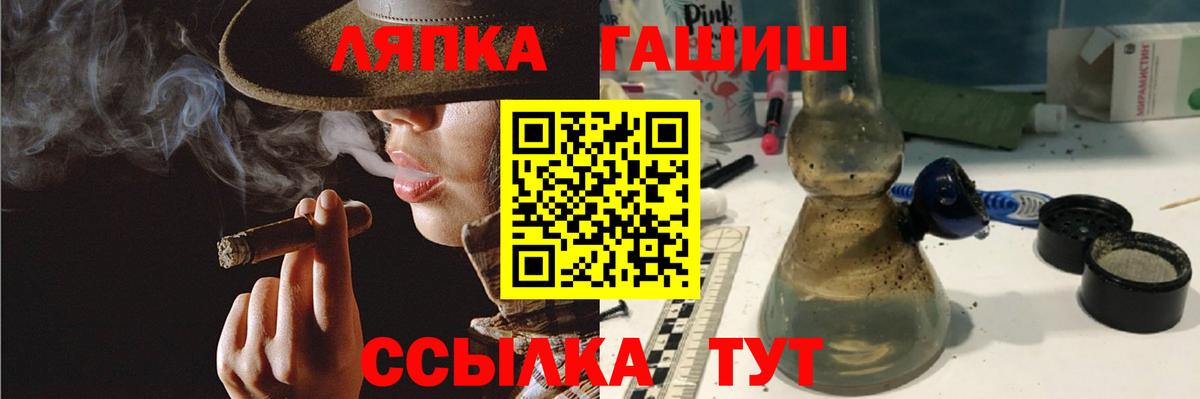 Глазов  ГАШИШ hashish  Вход с VPN 