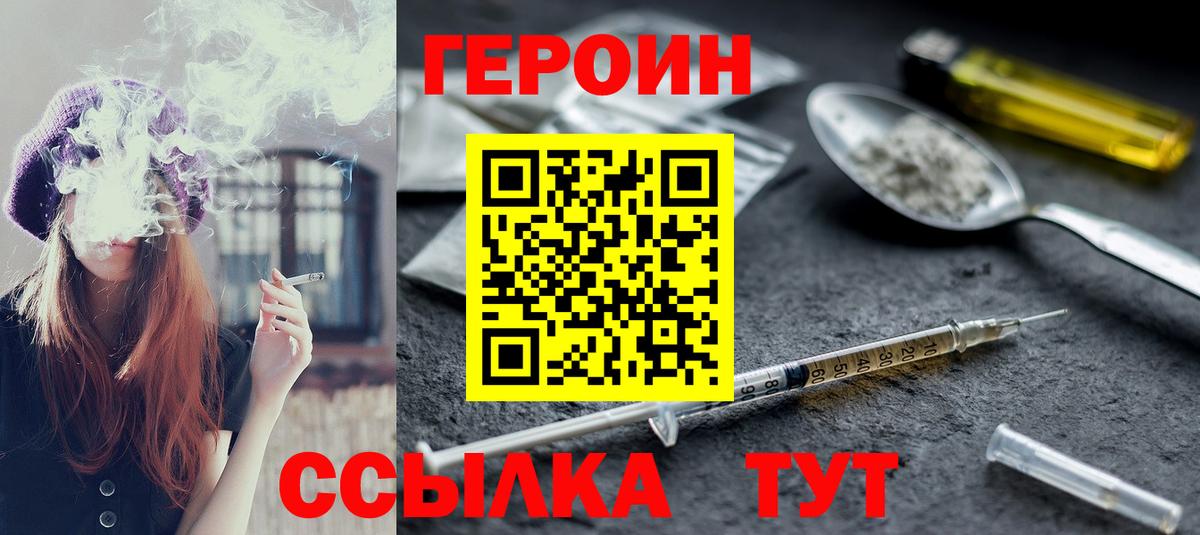 Глазов  ГЕРОИН  Вход с VPN  ГЕРОИН Heroin 