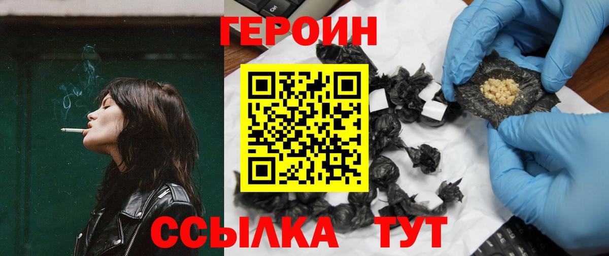 ГЕРОИН Афган Глазов