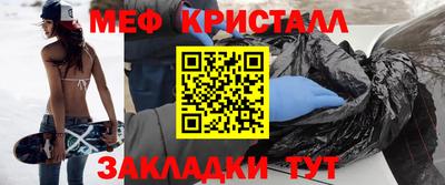 меф VHQ Кинель