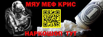 меф VHQ Кинель