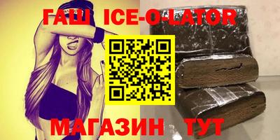 гашик Канаш