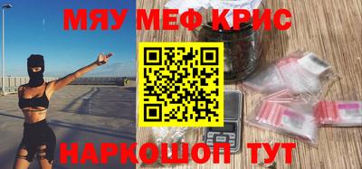 меф VHQ Кинель