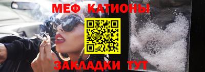 меф VHQ Кинель