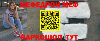 меф VHQ Кинель