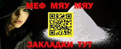 меф VHQ Кинель