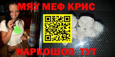 меф VHQ Кинель