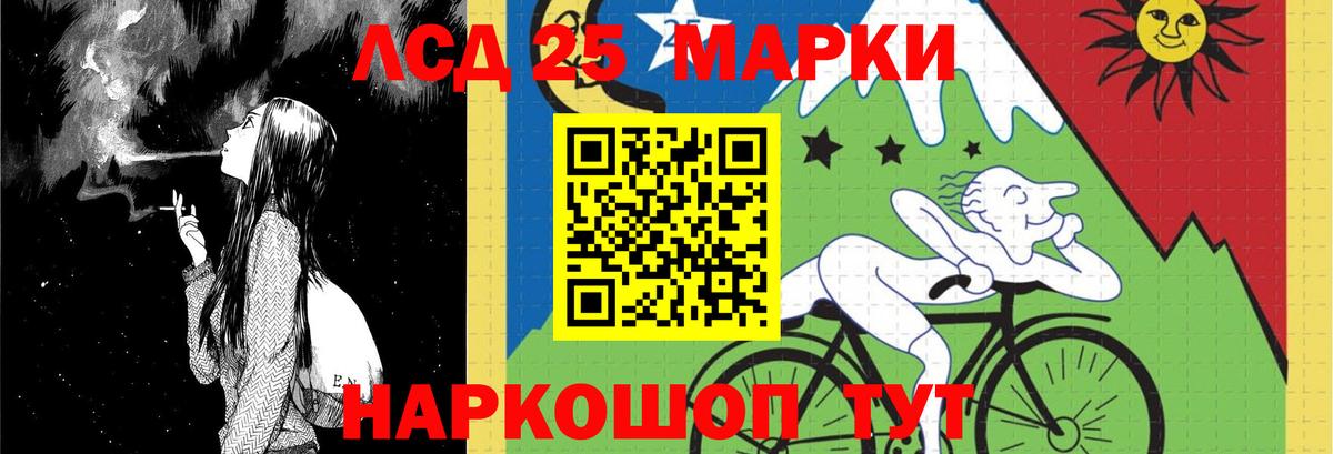 ЛСД экстази кислота Глазов
