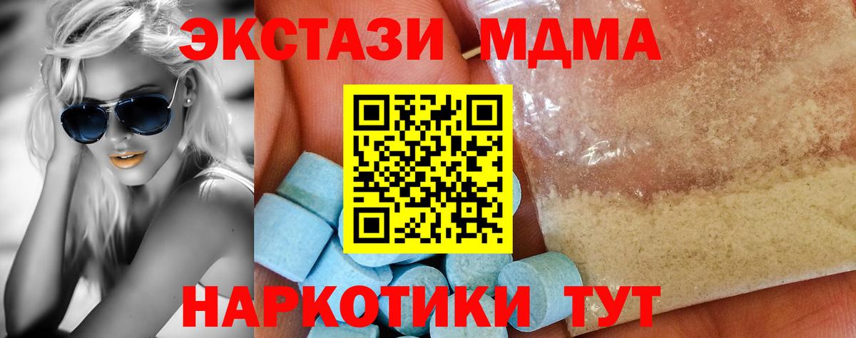 Глазов  МДМА молли  МДМА  Вход с VPN 