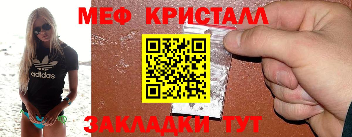 МЯУ-МЯУ мука  МЕФ  дарнет шоп  Глазов  МЯУ-МЯУ мука  Вход с VPN 