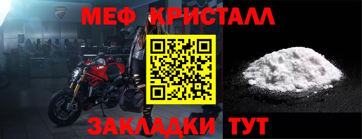 Меф кристаллы Глазов