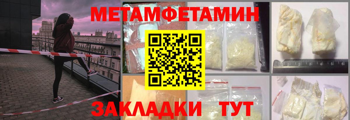 Метамфетамин Декстрометамфетамин 99.9%  Вход с VPN  Глазов  Метамфетамин Декстрометамфетамин 99.9% 