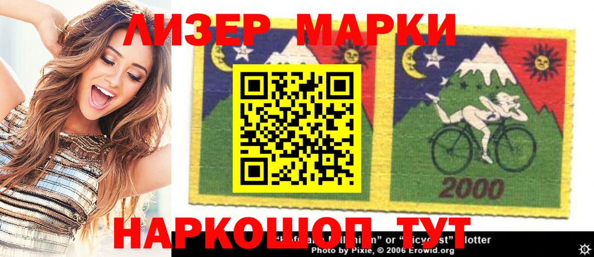 Марки NBOMe 1,8мг Глазов