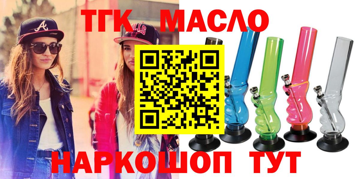 Глазов  Дистиллят ТГК вейп  Вход с VPN 