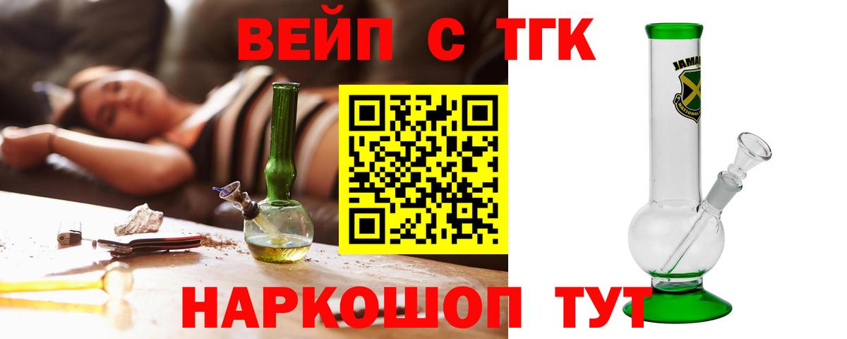 Дистиллят ТГК жижа Глазов
