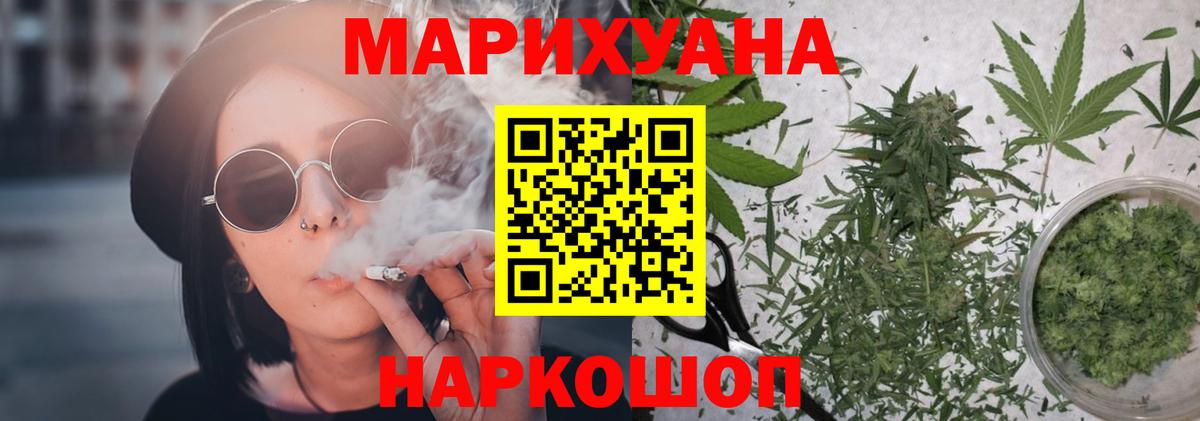 Канабис SATIVA & INDICA Глазов
